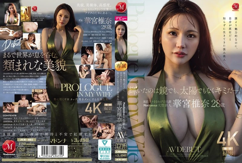 JUR-085 It’s not the mirror or the sun that shines, it’s you. She is more attractive than anyone else, but she is a modest beauty who has lived her life without knowing she is a gem in the rough. [Sub Indo]
