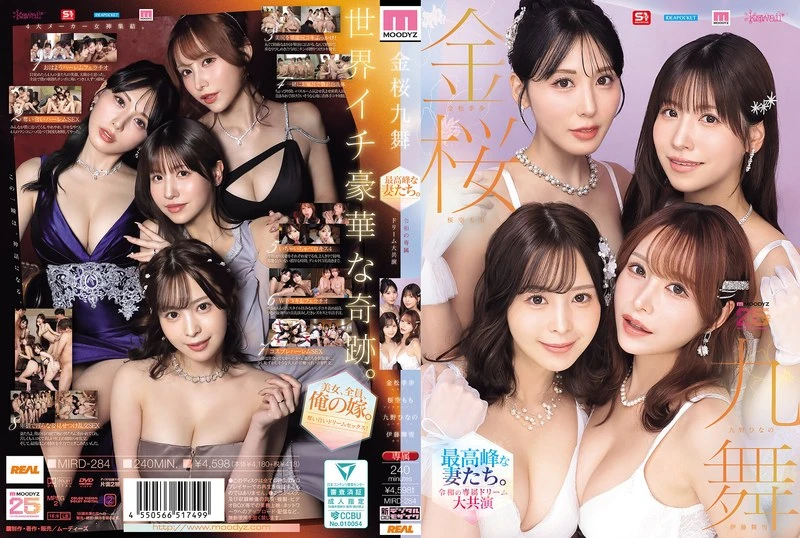 MIRD-284 Kinsakura Kyu-Mai: The Ultimate Wives. A Dream Collaboration of Reiwa’s Exclusive Stars [Celebrating MOODYZ’s 25th Anniversary] Hinano Kuno, Kiho Kanematsu, Momo Sakura, Mayuki Ito
