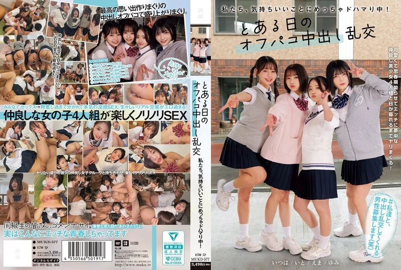 MUKD-577 We’re really into what makes us feel good! One day off-pussy Nakadashi Orgy Ito Akana Gobas Yumi Nijimura Yumi Futaba Emma [Sub Indo]