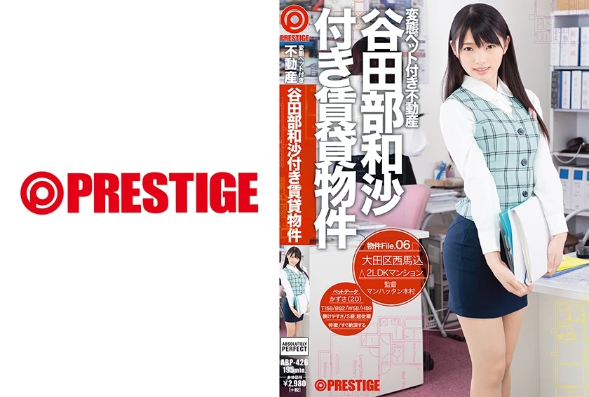 ABP-426 Real Estate Complete With Perverted Pets Kazusa Yatabe’s Lease Included Property Property File. 06