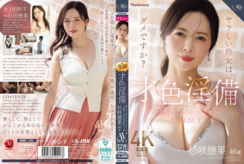 ROE-521 Talented, Beautiful, and Lustful: Hogaka Sugisaki, a 46-Year-Old Married Beauty Consultant Who Always Masturbates Five Days a Week Before Going to Work—AV DEBUT