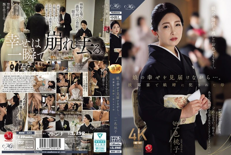 ROE-525 Watching Over My Daughter’s Happiness… The Mother Who Was Raped by Her Son-in-Law at the Wedding Reception: Momoko Isshiki