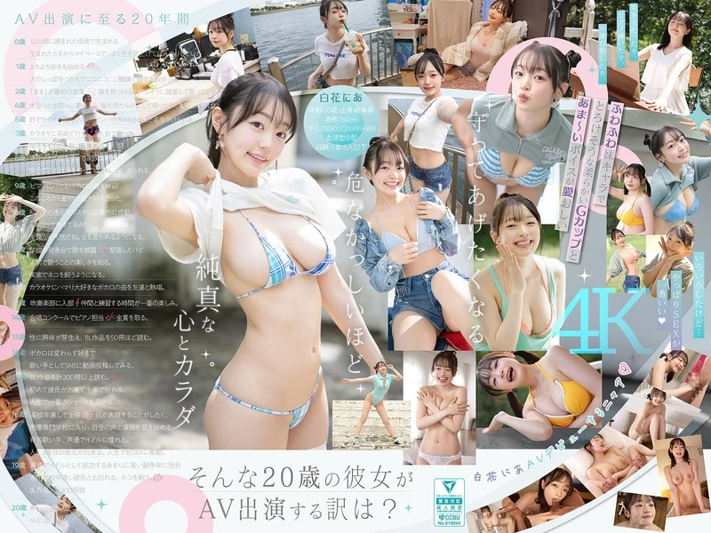 SNOS-155 Newcomer NO.1 STYLE Nia Shirohana AV debut “Why I am an AV actress_” [Sub Indo]