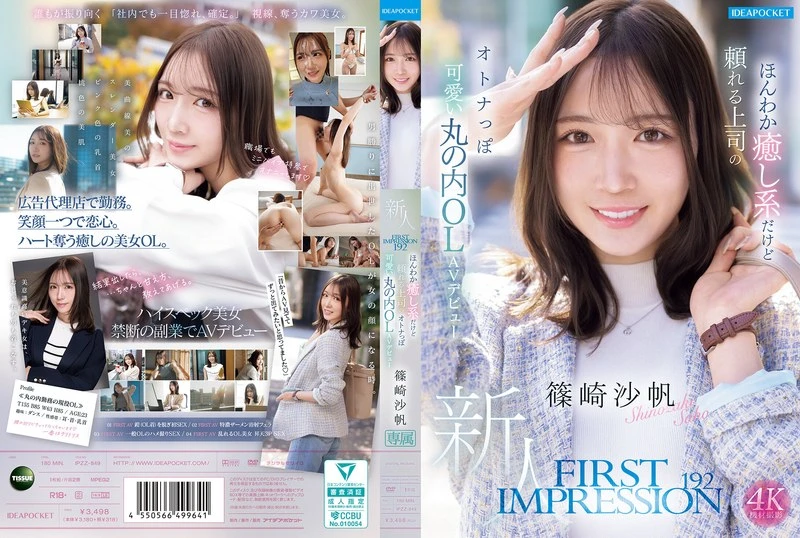 Mosaic IPZZ-849 FIRST IMPRESSION 192 A Gentle And Soothing Yet Reliable Boss, A Mature And Cute Marunouchi Office Lady Makes Her AV Debut: Saho Shinozaki (Blu-ray Disc)