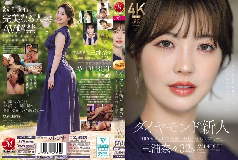 Mosaic JUR-062 Diamond Newcomer Nana Miura, 32 Years Old, AV Debut: A 100-carat Beauty, Shining Beautifully And Seductively. (Blu-ray Disc)