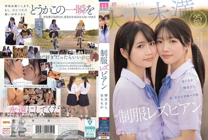 Mosaic MIRD-272 Super Beautiful Girl Exclusive first Full-scale Lesbian Work Co-starring Uniform Lesbians In A Changing World, We Remain The Same. Izumi Momoka And Teruhoshi Kira