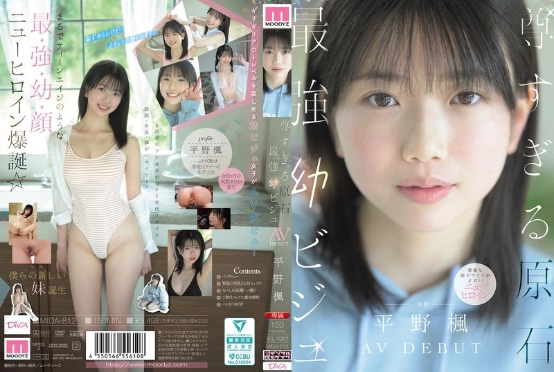 MIDA-812 Mosaik Permata Mentah yang Berharga: Kecantikan Muda Terbaik Membuat Debut AV-nya – Kaede Hirano