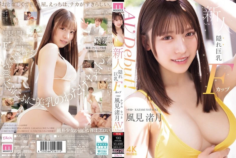 MIDA-817 Pendatang Baru Mosaik, Model Eksklusif F-cup Buah Dada Tersembunyi Kazami Nagisa Membuat Debut AV-nya!
